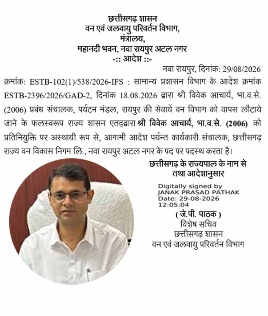 Chhattisgarh_News_08-1-21.jpg