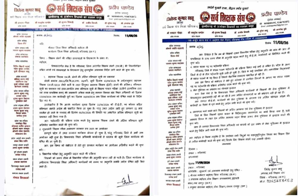 Chhattisgarh_News_09-3-8.jpg