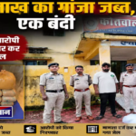 CG : सूरजपुर में ढाई लाख का गांजा जब्त, बाइक से तस्करी करते आरोपी गिरफ्तार …