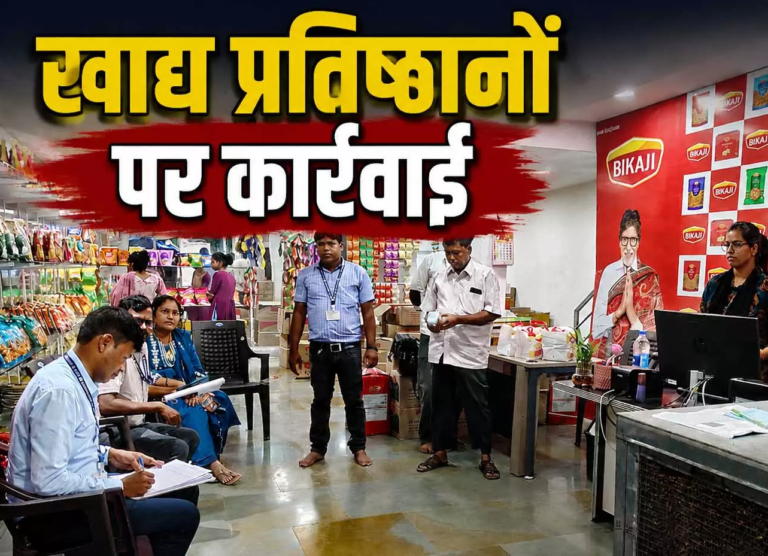 CG : डूमरतराई थोक मार्केट से मिठाइयों के सैंपल लिए, हाइवे किंग रेस्टोरेंट का किचन खाद्य विभाग ने बंद कराया …