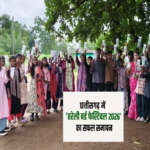 CG : छत्तीसगढ़ में 'हरेली बर्ड फेस्टिवल 2026' का सफल समापन …