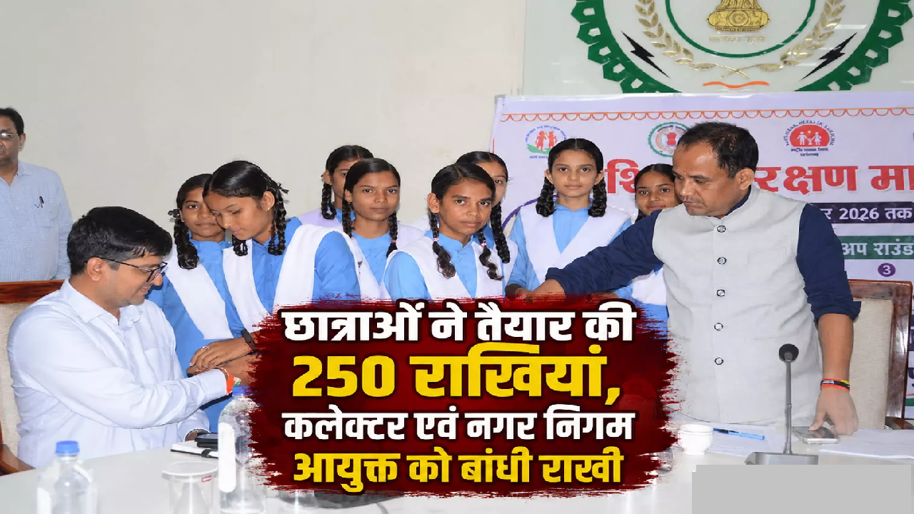 CG : वीर जवानों के लिए छात्राओं ने बुना प्रेम और सम्मान का धागा …