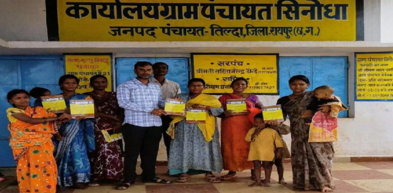 CG : बस्ती के 34 परिवारों को मिली नई उम्मीद …
