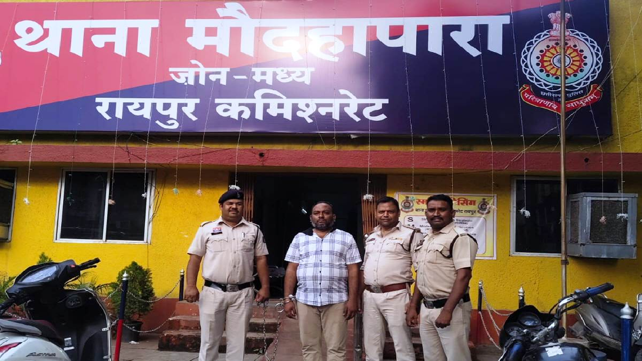 CG : ₹16 लाख हड़पकर दो साल से फरार आरोपी गिरफ्तार …