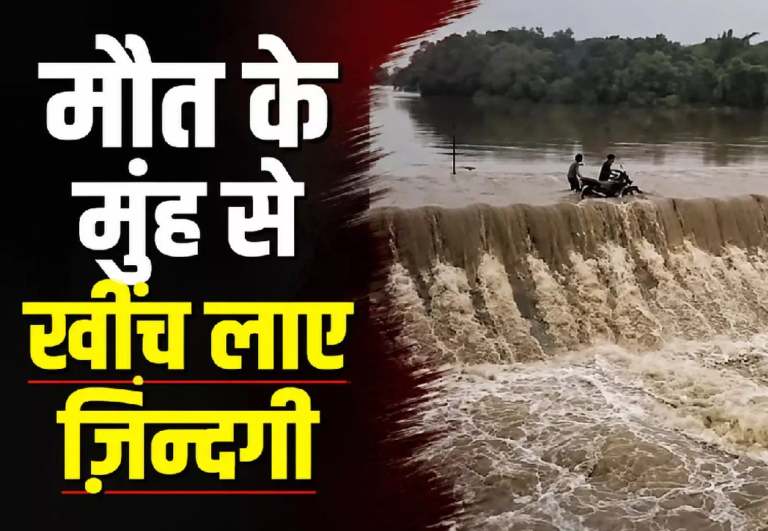 CG : मौत के मुंह से खींच लाए 2 जिंदगी, तीन युवाओं ने पेश की मानवता की मिसाल …