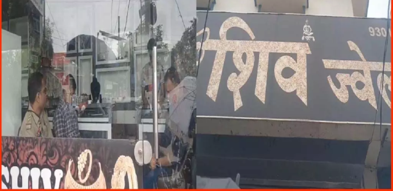 CG : रायपुर में बड़ी चोरी, ज्वेलर्स दुकान का ताला काटकर लाखों के सोने-चांदी के गहने पार …