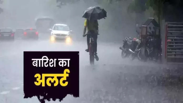 CG : सावन का आखिरी सोमवार आज, रायपुर समेत कई जिलों में भारी बारिश की चेतावनी …