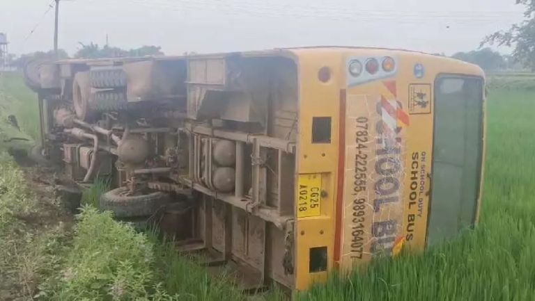 CG : स्कूल की तेज रफ्तार बस पलटी, बड़ी संख्या में बच्चे सवार थे …