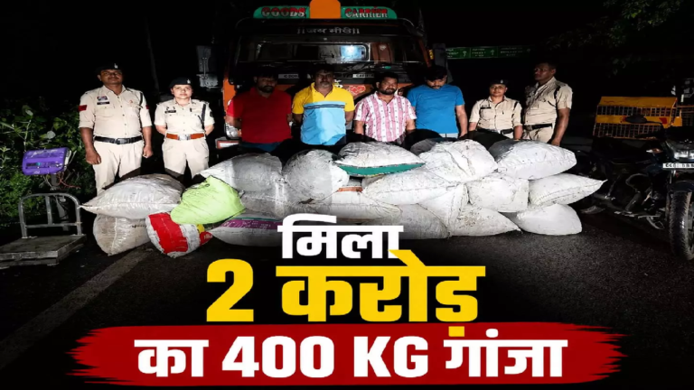 CG : गांजा तस्करी का नया तरीका उजागर …
