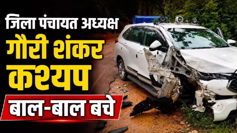 CG : पिकअप की टक्कर से इनोवा क्षतिग्रस्त, जिला पंचायत अध्यक्ष बाल-बाल बचे …