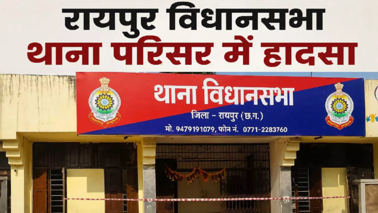 CG : थाने में वाटर कूलर छूते ही युवक की गई जान, बचाने पहुंचा पुलिसकर्मी भी आया करंट की चपेट में ….