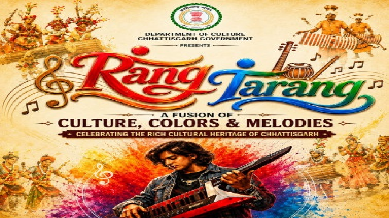CG : रंग-तरंग में सजेगा छत्तीसगढ़ का लोक-संगीत, संस्कृति और आधुनिक सुरों का संगम …