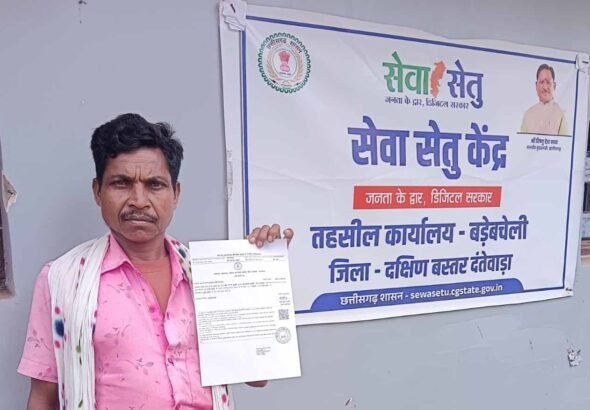 sewa_kendra.jpg