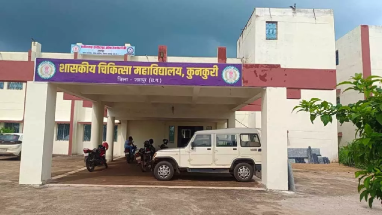 CG : जशपुर में चिकित्सा शिक्षा के नए युग का शुभारंभ…