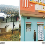 राजनांदगांव : मां का अधूरा सपना, बेटे के पक्के घर से हुआ पूरा…