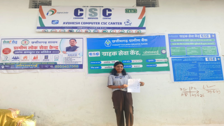 CG : सेवा की कहानी : सेवा सेतु केंद्र से तुमेश्वरी को मिली जरूरी दस्तावेजी सुविधा’