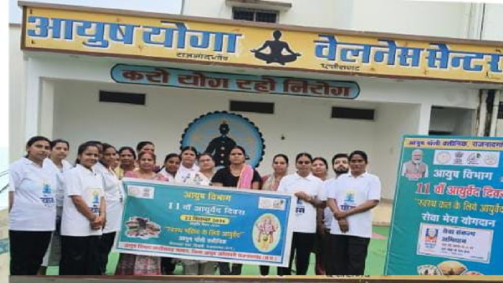 CG : आयुष योगा वेलनेस सेंटर के माध्यम से स्वस्थ जीवनशैली को बढ़ावा