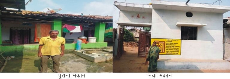 राजनांदगांव : प्रधानमंत्री आवास योजना (ग्रामीण) से कच्चे और जर्जर मकान से पक्के आशियाने तक पहुंचा फागूराम साहू का परिवार