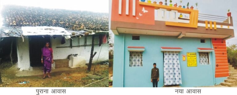 राजनांदगांव : मां का अधूरा सपना, बेटे के पक्के घर से हुआ पूरा - प्रधानमंत्री आवास योजना ने संतुराम के जीवन में लाई नई रोशनी