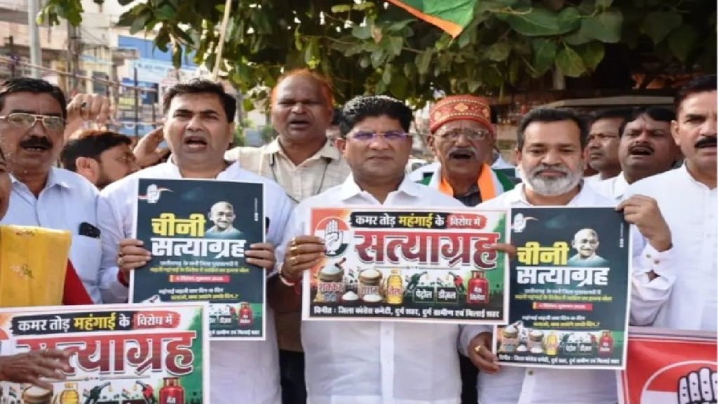 CG : चीनी की बढ़ती कीमतों के विरोध में महाराजा चौक में कांग्रेस का 'चीनी सत्याग्रह' …