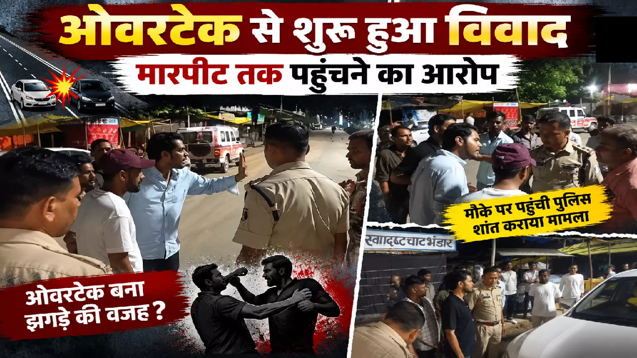 CG : कांग्रेस विधायक के बेटे पर बस ड्राइवर-कंडक्टर से मारपीट का आरोप …
