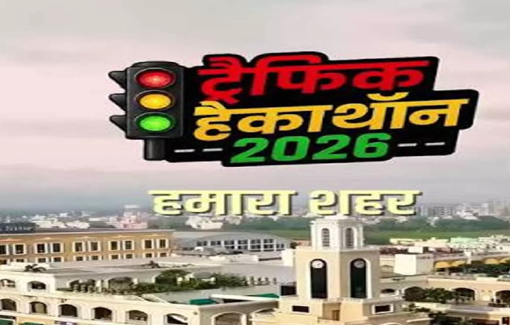 CG : रायपुर ट्रैफिक सुधार अभियान तेज हैकाथॉन 2026 में दिखेगी नई सोच …
