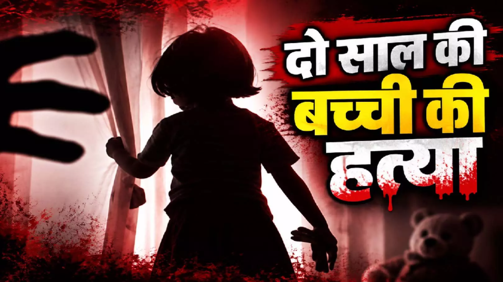 CG : चाचा ने मासूम को आग में झोंका, इलाज के दौरान टूटी सांसें …