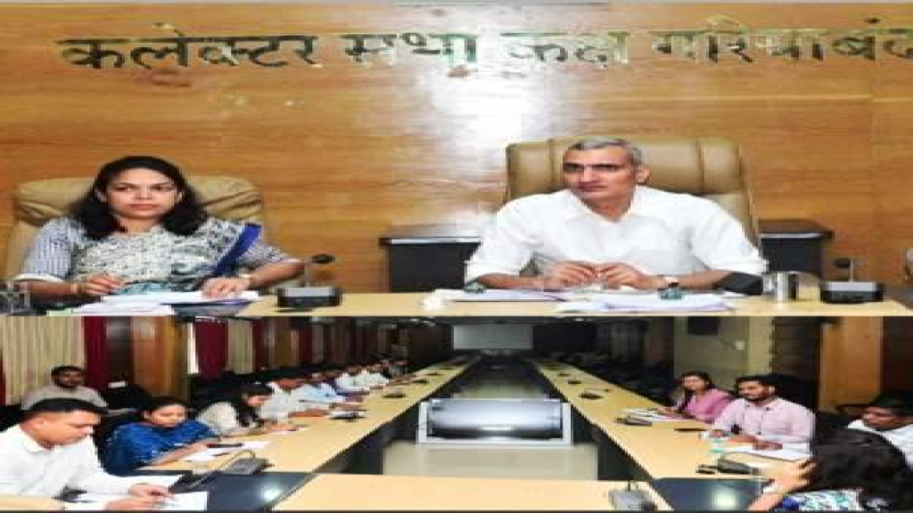 CG : लापता व्यक्तियों की सुरक्षित वापसी को लेकर कलेक्टर ने दिए समन्वित प्रयास के निर्देश …