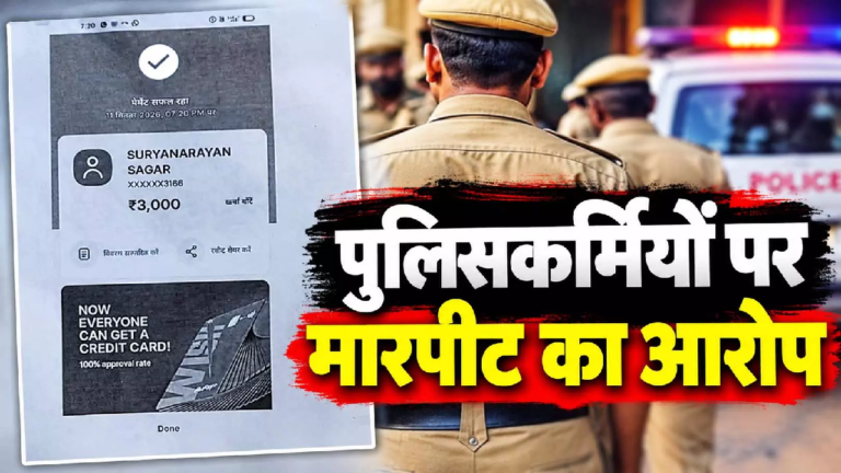 CG : शिकायत लेकर पहुंचा फेरीवाला, पुलिसकर्मियों पर वसूली का आरोप, TI पर गिरी गाज …