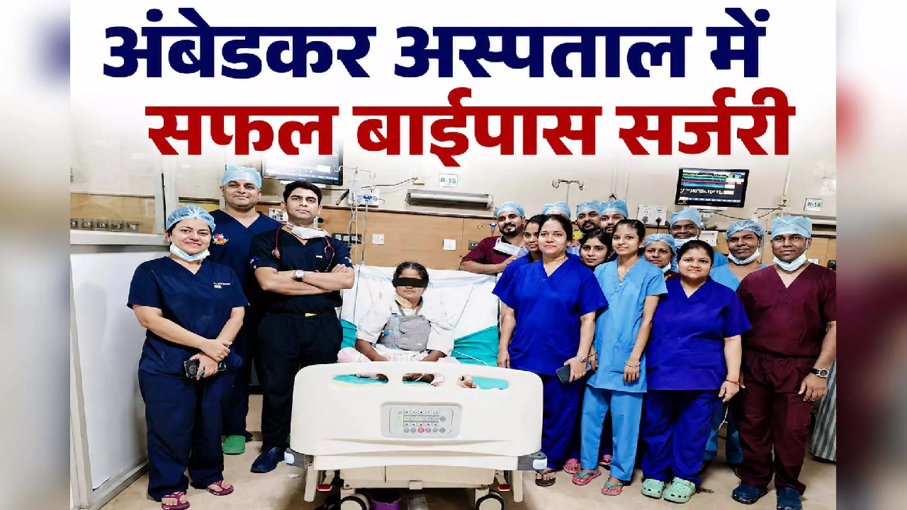 CG : बिहार की महिला को अंबेडकर अस्पताल में मिली नई जिंदगी …