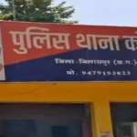 CG : पानी की मोटर बंद करने को लेकर विवाद, दो पक्षों में जमकर मारपीट …