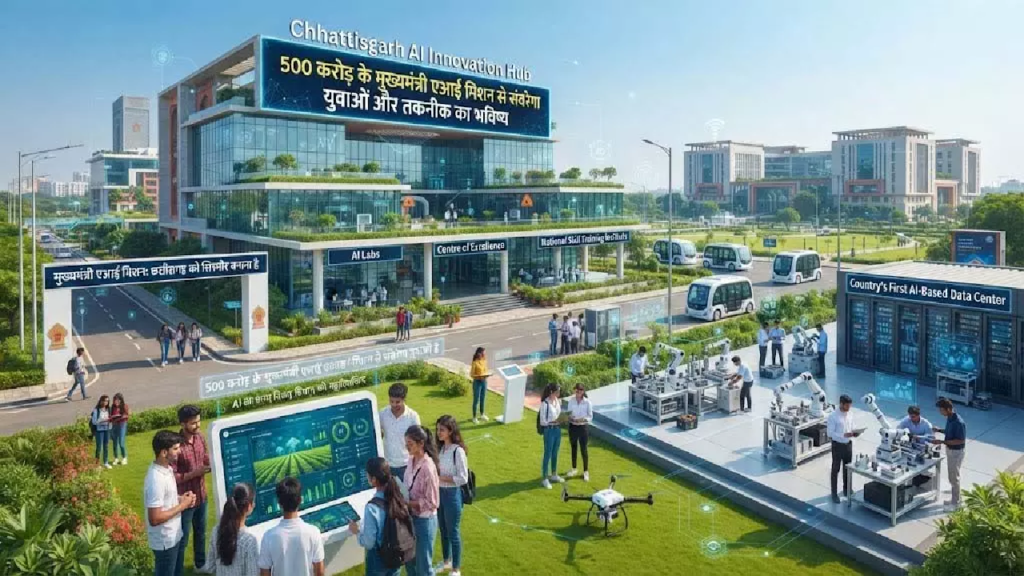 CG : AI क्षेत्र में नई उड़ान भरने को तैयार छत्तीसगढ़ …