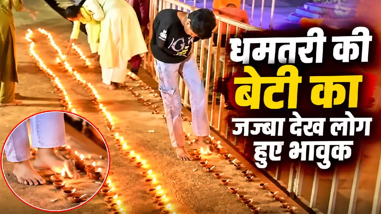 CG : सेवा संकल्प अभियान में दिखा अद्भुत नजारा, दिव्यांग छात्रा ने पैरों से जलाया दीप …