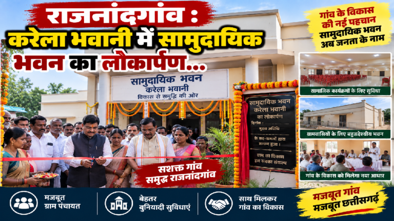 राजनांदगांव : पहल : योग खिलाड़ी विकास कार्यक्रम में सीखे योग के विभिन्न कौशल बताए…