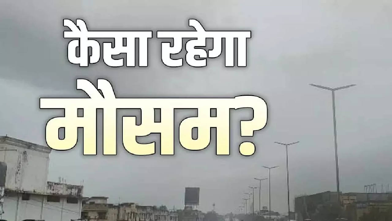 CG : छत्तीसगढ़ में झमाझम बारिश का दौर जारी, 2 सितंबर से राहत के आसार …