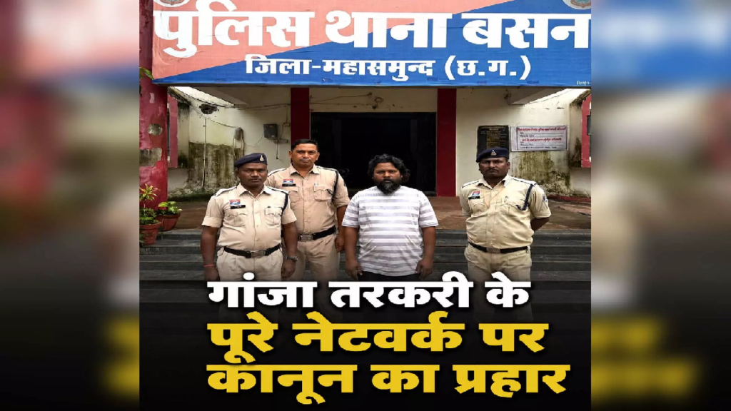 CG : पुलिस की 'End-to-End' स्ट्राइक, 24 घंटे के अंदर सोर्स से लेकर डेस्टिनेशन पाॅईंट तक गांजा तस्करी के पूरे नेटवर्क पर प्रहार …
