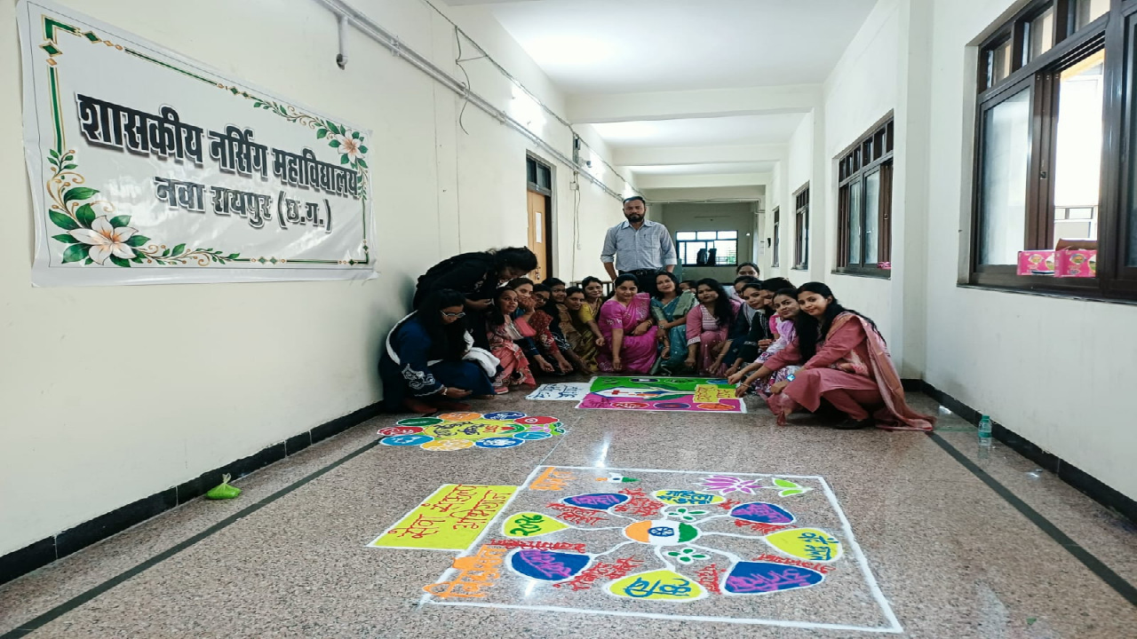 शासकीय नर्सिंग महाविद्यालय, नवा रायपुर में सेवा संकल्प कार्यक्रम के अंतर्गत रंगोली प्रतियोगिता ...