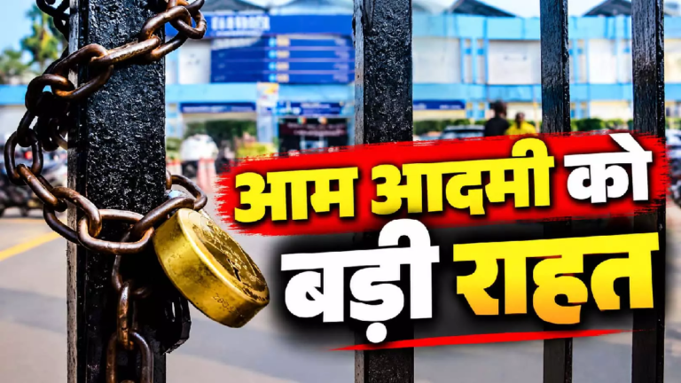 CG : बैंक ग्राहकों के लिए बड़ी राहत, तीन दिन की बैंक हड़ताल स्थगित …