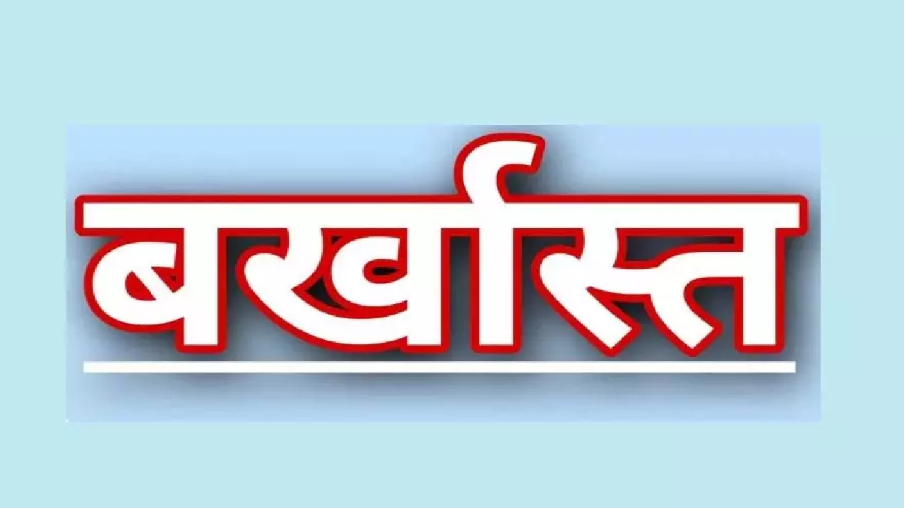 CG : आरोपी टामन सोनवानी की सुरक्षा में बड़ी चूक, जेल प्रहरी बर्खास्त …