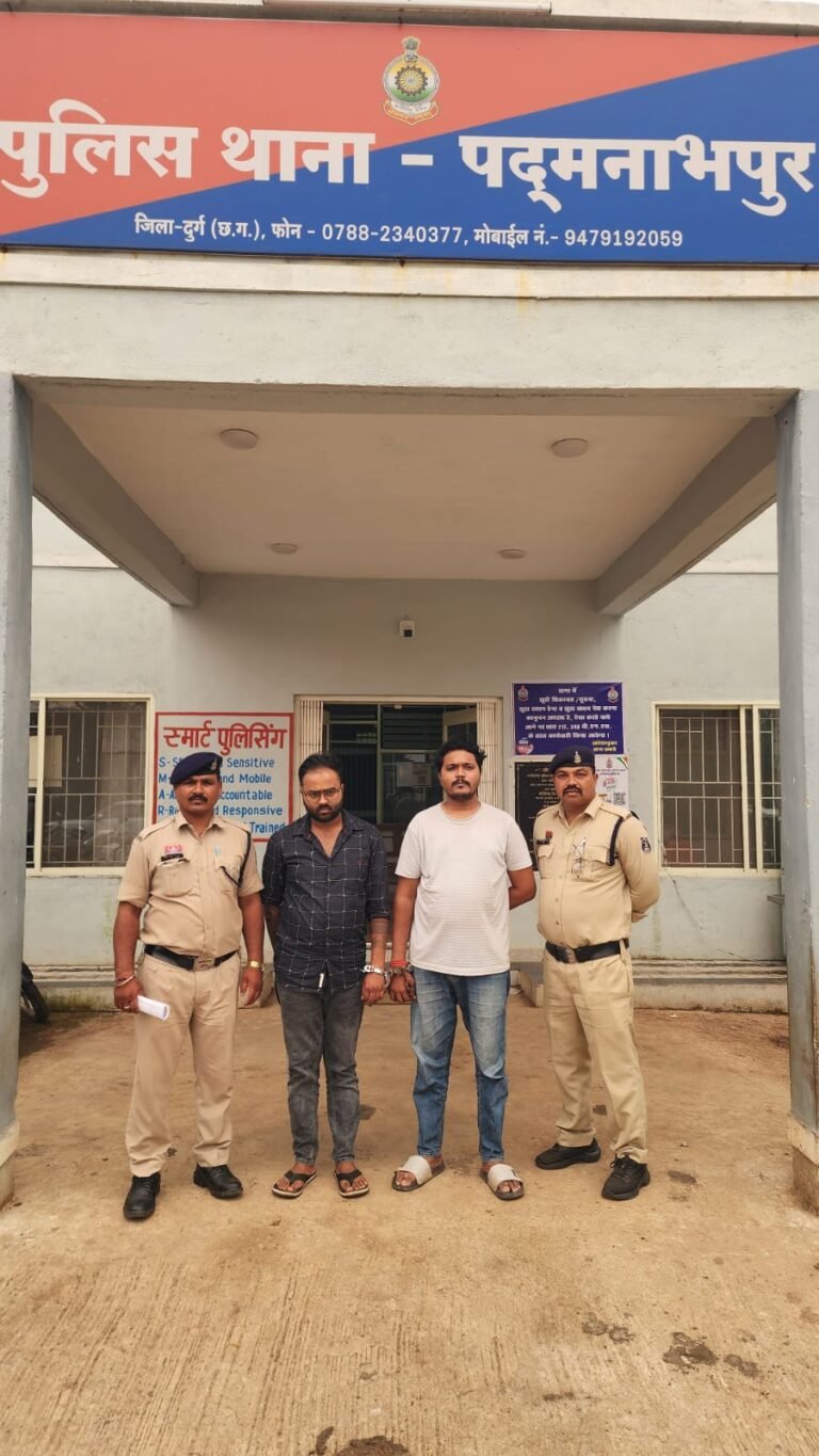 Durg : फाइनेंस धोखाधड़ी प्रकरण में पद्मनाभपुर पुलिस की कार्रवाई, 02 नए आरोपी गिरफ्तार; अन्य व्यक्तियों के नाम पर इलेक्ट्रॉनिक सामान फाइनेंस कराकर सेकंड हैंड बाजार में बेचने का मामला