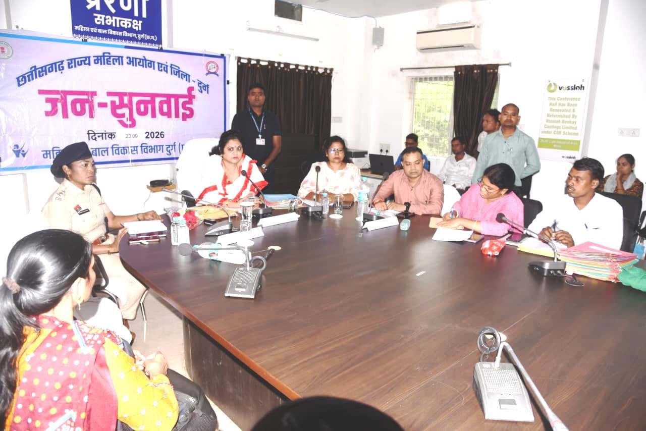 Durg : राज्य महिला आयोग की अध्यक्ष डॉ. ममता साहू ने दुर्ग में की महिला उत्पीड़न से जुड़े प्रकरणों की जनसुनवाई