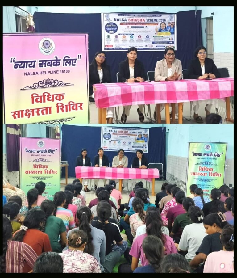 Durg : जिला विधिक सेवा प्राधिकरण दुर्ग द्वारा छात्राओं से संवाद : NALSA SHIKSHA SCHEME 2026 से साइबर सुरक्षा और करियर तक, न्यायाधीशों ने कानून को जोड़ा युवा जीवन से