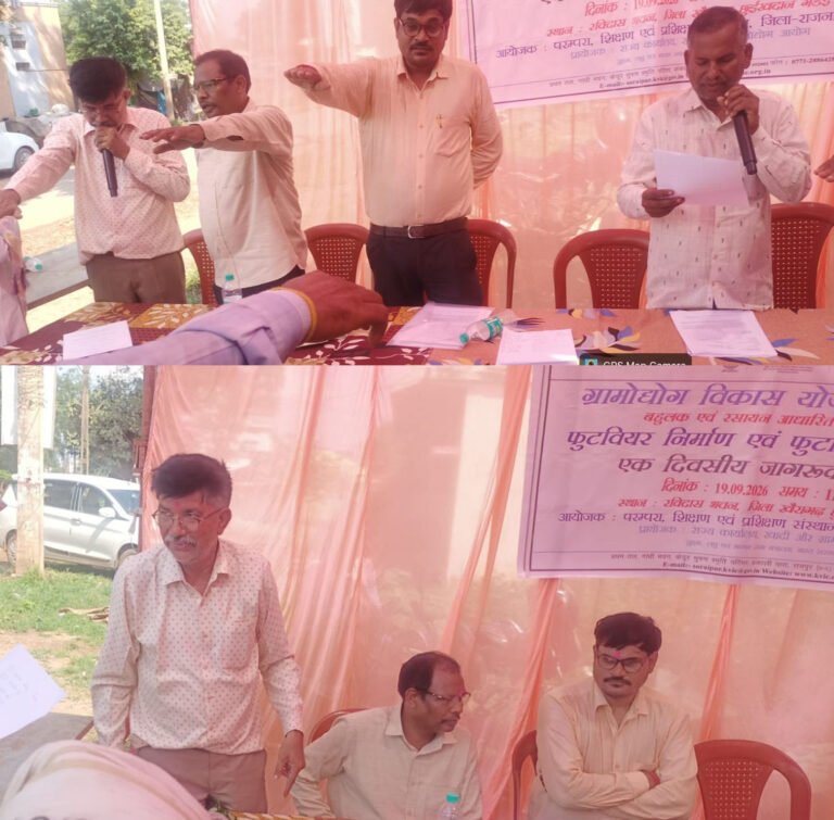 Rajnandgaon : परंपरागत व्यवसाय को नई तकनीक से जोड़ने की पहल, फुटवियर निर्माण एवं मरम्मत पर राज्य स्तरीय शिविर आयोजित