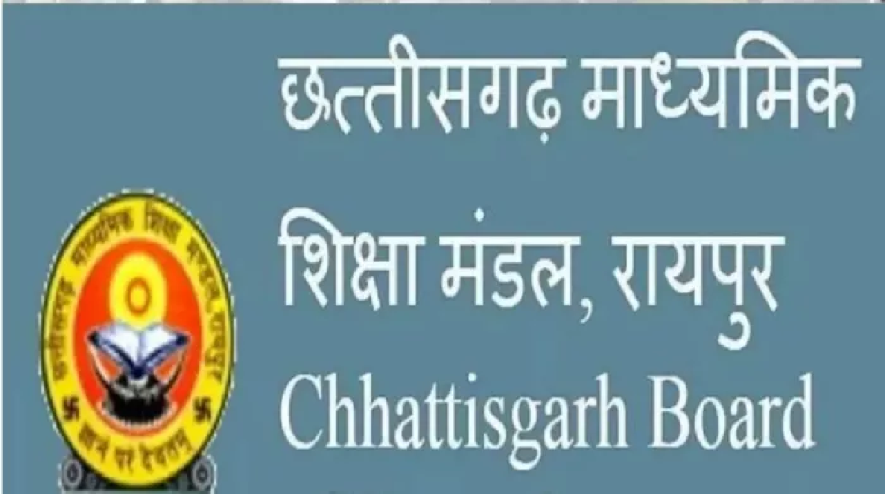 CG : छत्तीसगढ़ बोर्ड परीक्षार्थियों की बढ़ेगी परेशानी? 8 KM दूर बनाए जा सकते हैं परीक्षा केंद्र, शिक्षक संघ ने जताया विरोध...