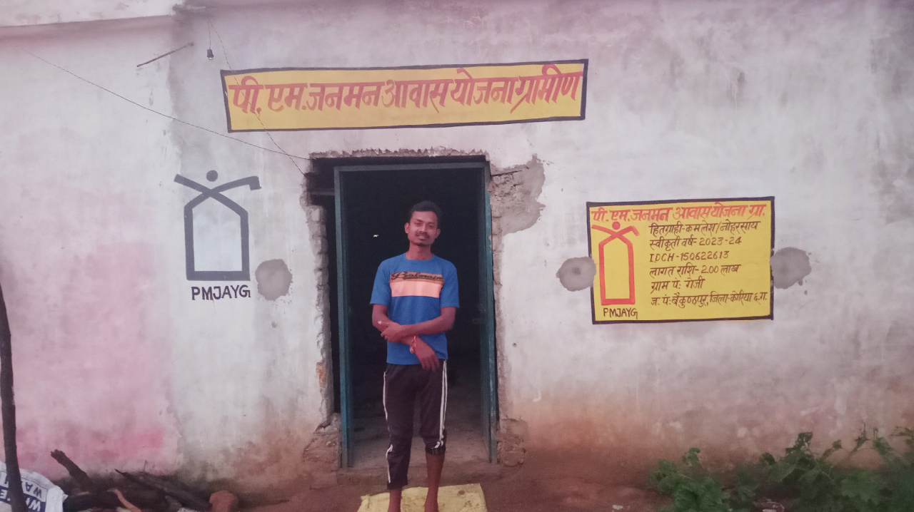 रायपुर, युवावस्था मे जब एक आदिवासी परिवार अपने दायित्वों को समझकर आगे बढ़ना चाहता हो और ठीक उसी समय उन्हे अपने सपनों का मकान मिल जाए तो खुषियां और उत्साह दोनो बढ़ जाते हैं। कोरिया जिले के ग्राम पंचायत गेजी में रहने वाले अनुसूचित जनजाति वर्ग में बैगा समुदाय के युवा कमलेश के साथ भी कुछ ऐसा ही वाकया हुआ है। प्रधानमंत्री जनमन योजना के तहत एक पक्का आवास बन जाने के बाद अब युवा कमलेष अपने पत्नी के साथ बच्चों के भविष्य के सपनों को लेकर आशावान हो गया है। पारिवारिक स्थिति कोरिया जिले के बैकुण्ठपुर जनपद पंचायत का दूरस्थ ग्राम पंचायत गेजी एक अनुसूचित जनजाति बाहुल्य गांव है। यहां के निवासी नोहरसाय के परिवार मे पैदा हुए कमलेश का बालिग होते ही विवाह हो गया। अपने दांपत्य जीवन की शुरूआत उसने अपने पिता के साथ कच्चे मकान में की। बैगा परिवार में  कच्चा मकान और घास फूस से बने छत में जीवन गुजारना चुनौतीपूर्ण होने के साथ युवा कमलेष के लिए एक चिंता का विषय भी था क्योंकि अपने परिवार के लिए कच्चे मकान से आगे बढ़कर एक पक्के आवास का सपना देखता था। जनमन ने बदला जीवन कच्चे घर में अपने परिवार के साथ रहने वाला कमलेश अपनी पत्नी और पालकों के साथ रहते हैं। आजीविका के लिए पति-पत्नी दोनो केवल मजदूरी पर ही निर्भर रहते हैं। सुदूर क्षेत्र होने से आजीविका के सीमित संसाधनों से जीवन चलाते हुए पति पत्नी अपने पक्के मकान का सपना साथ देखते थे। दोनों पति पत्नी के इसी संघर्षपूर्ण जीवन में प्रधानमंत्री जनमन योजना के अंतर्गत मिले पक्के आवास से उनके सपनों को एक नई दिशा मिली है। भविष्य की राह ग्राम पंचायत गेजी निवासी युवा कमलेश ने कहा कि प्रधानमंत्री जनमन आवास योजना के तहत प्राप्त पक्का मकान उनके लिए सपनों के सच होने जैसा है। जनमन आवास बन जाने के बाद अपने बेहतर भविष्य के लिए ज्यादा परिश्रम करने की बात कहते हुए कमलेश ने अपने पक्के मकान के लिए देश के प्रधानमंत्री नरेन्द्र मोदी की जनमन योजना के लिए धन्यवाद भी दिया।