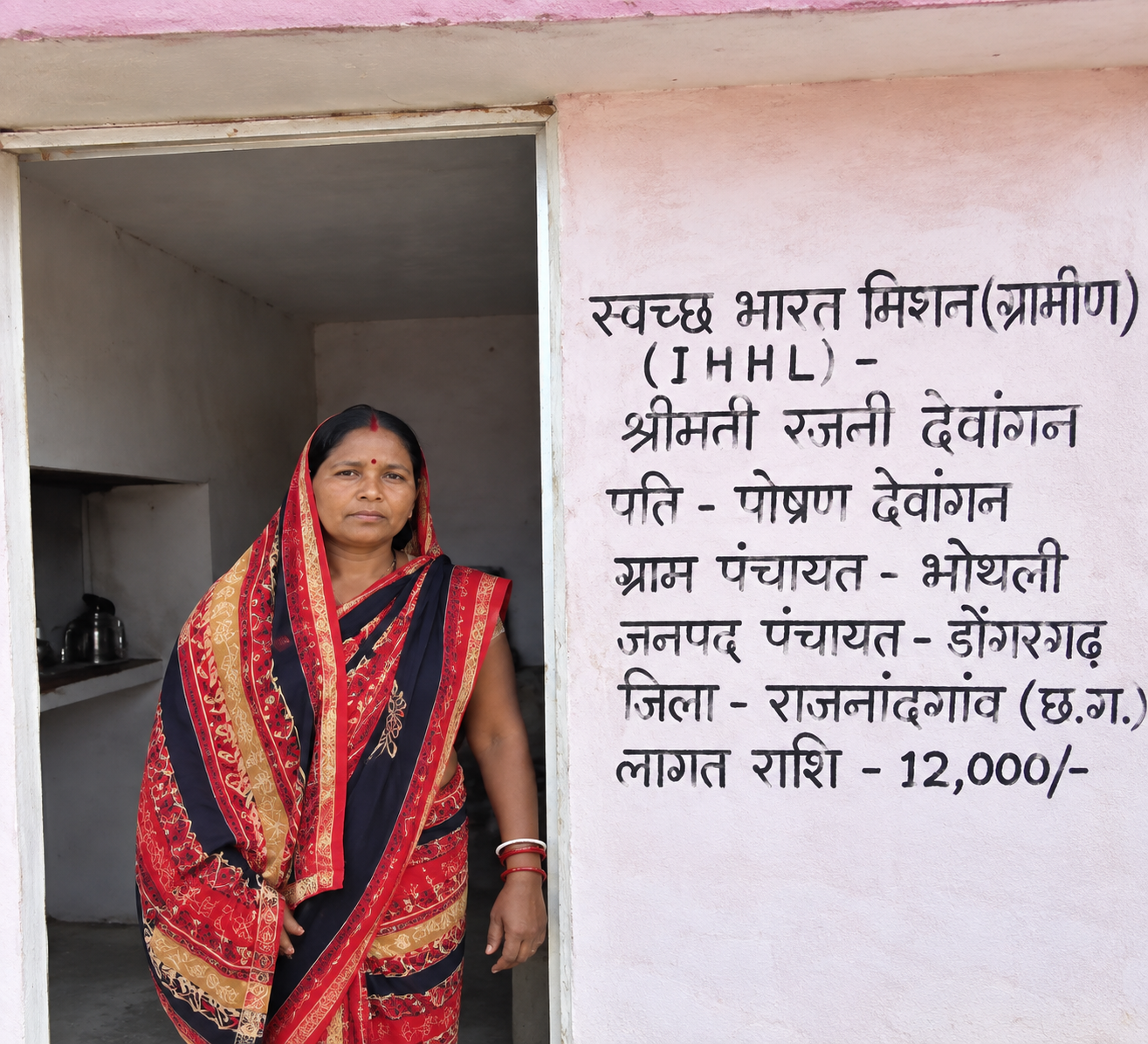 राजनांदगांव : एक शौचालय ने बदली पूरे परिवार की सोच - स्वच्छ भारत मिशन-ग्रामीण से रजनी देवांगन के परिवार को मिला स्वच्छ और सुरक्षित वातावरण