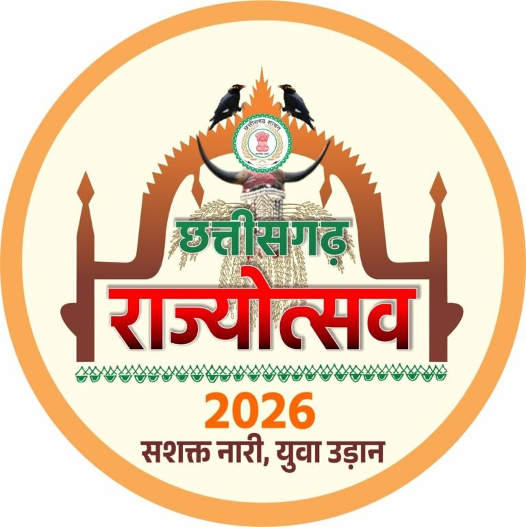 राजनांदगांव : जिला स्तरीय राज्योत्सव का आयोजन 2 नवंबर को