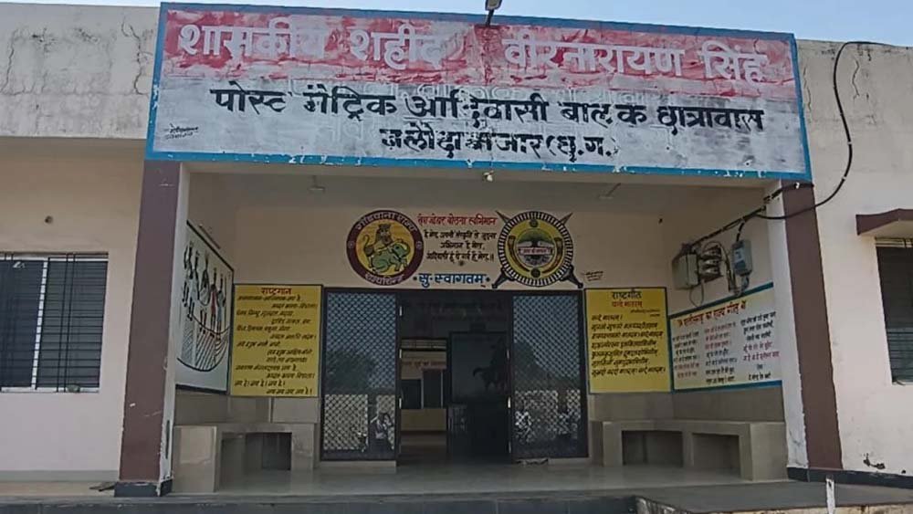 Chhattisgarh_News_06-2-2.jpg