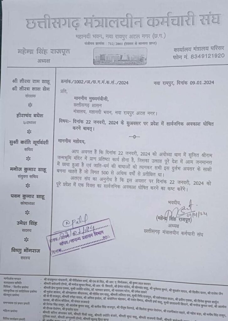 Chhattisgarh_News_08-3-18.jpg