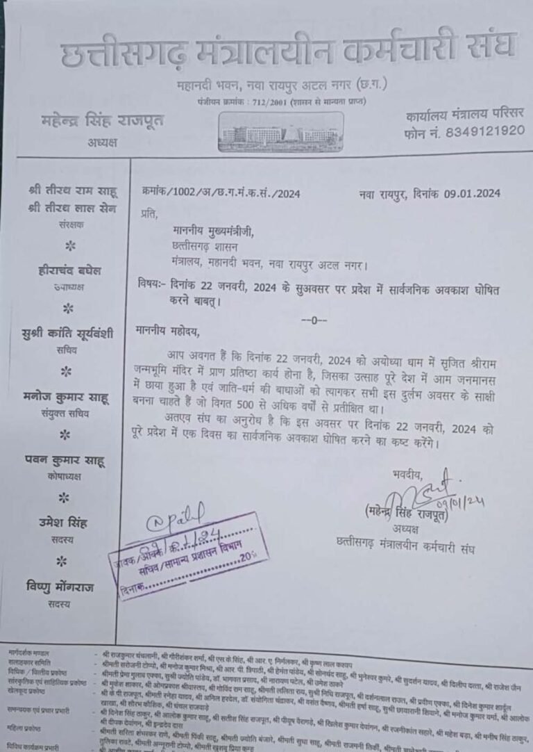 Chhattisgarh_News_08-3-18.jpg
